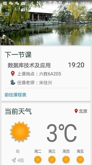 即刻清理大师软件