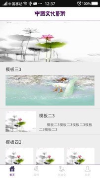中国文物鉴定网软件