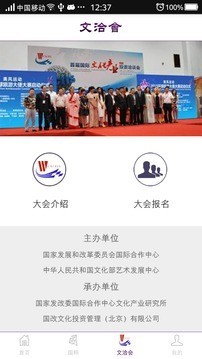 中国文物鉴定网软件