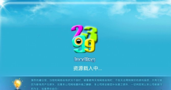 23933乐园助手软件