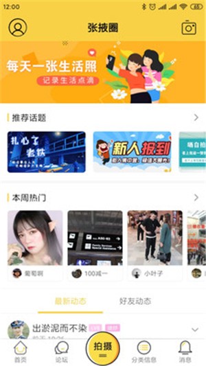 张掖生活网软件