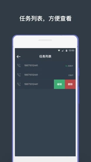 来电大头贴软件