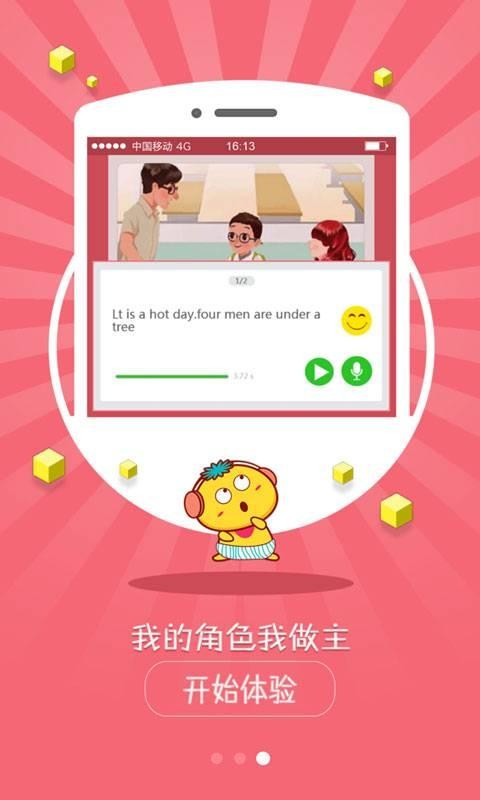 金太阳孝情通软件