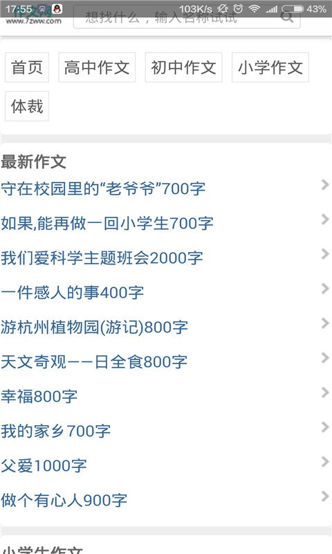 学霸作业解析软件