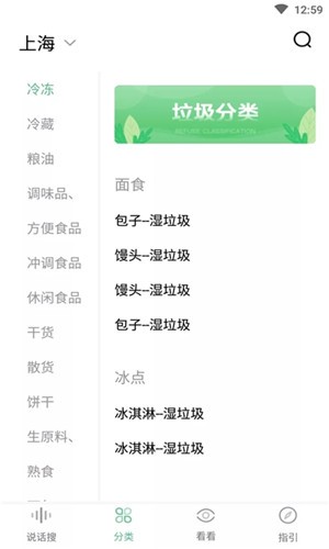 慧眼识真软件