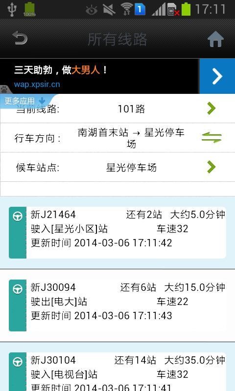 苏州公积金查询软件