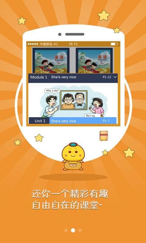 金太阳孝情通软件