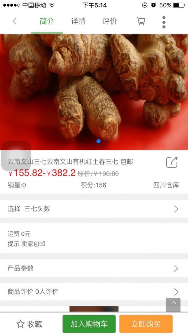 西部农业商城软件