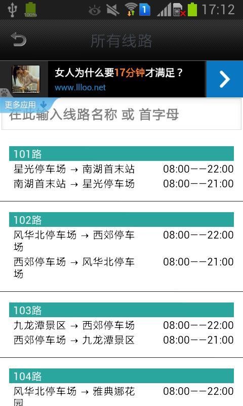苏州公积金查询软件