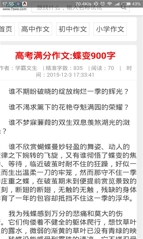 学霸作业解析软件