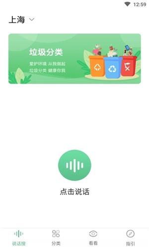慧眼识真软件