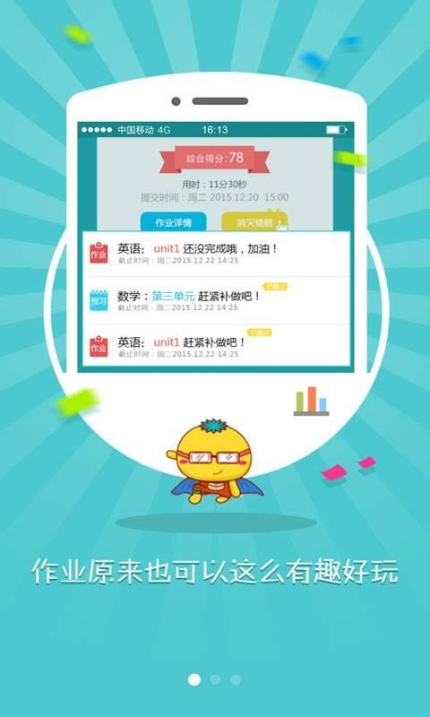 金太阳孝情通软件