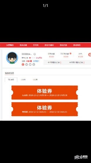 极品游戏软件