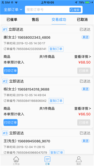 快购眼镜软件