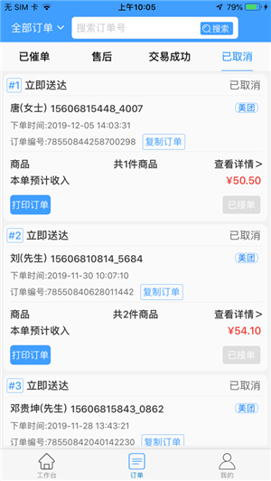 快购眼镜软件