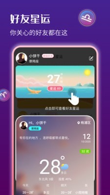 星运软件