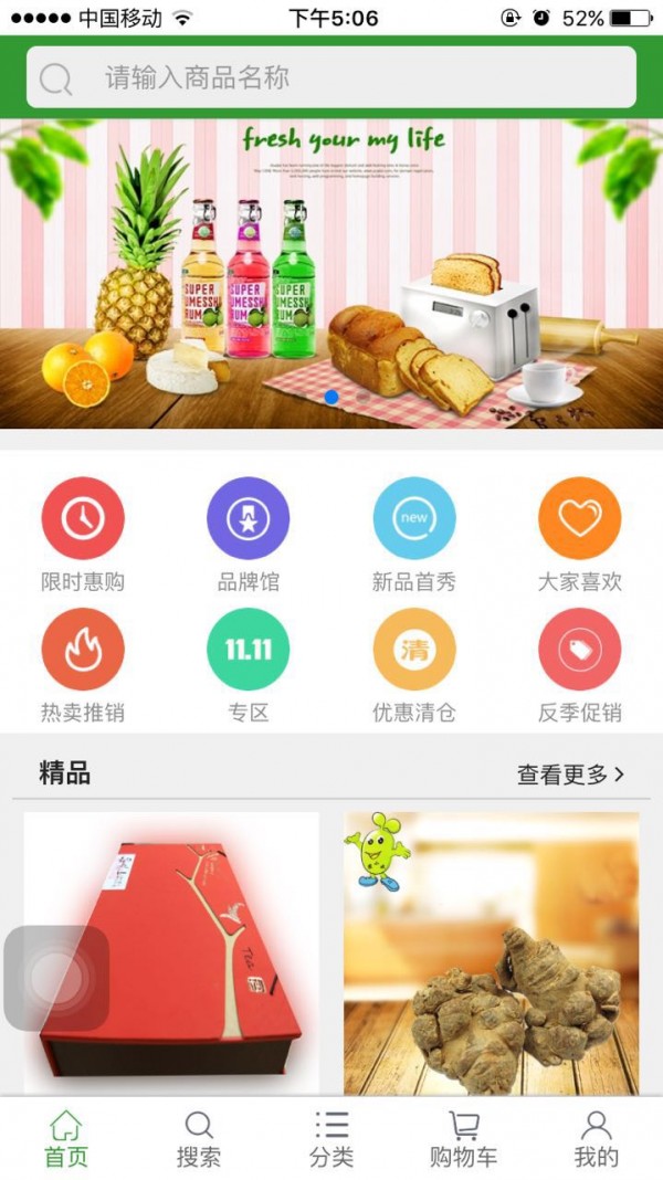 西部农业商城软件