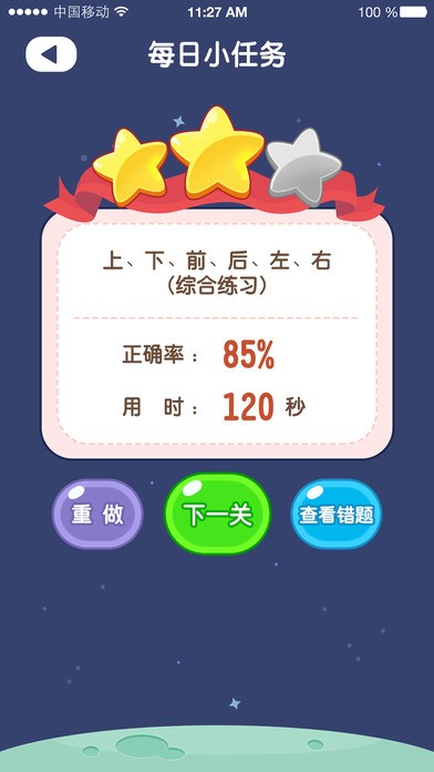 远大学云软件