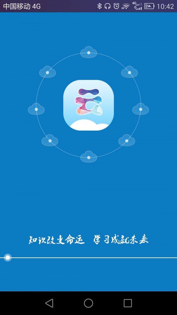 移动云视频软件