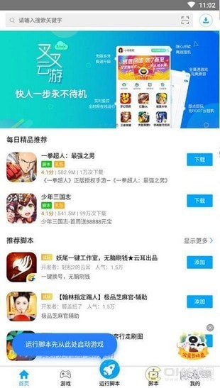 王者英雄盒子软件