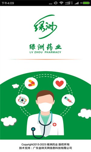 绿洲软件