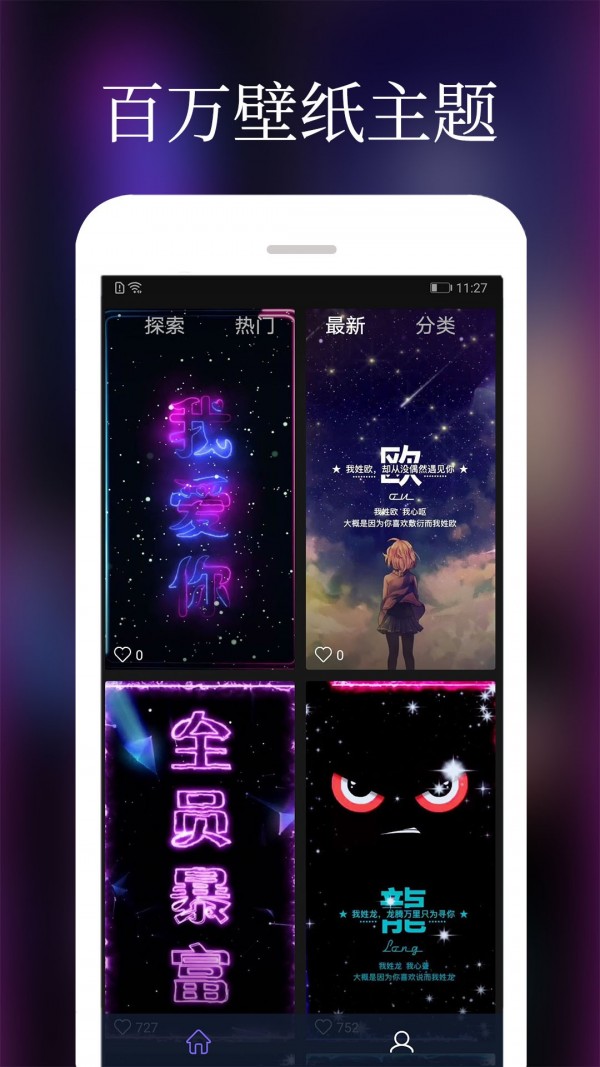 壁纸主题来电铃声软件