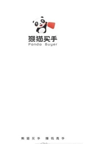 熊猫买钢供应软件