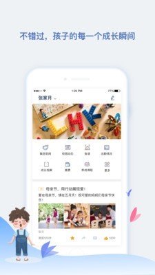 青蓝家园软件