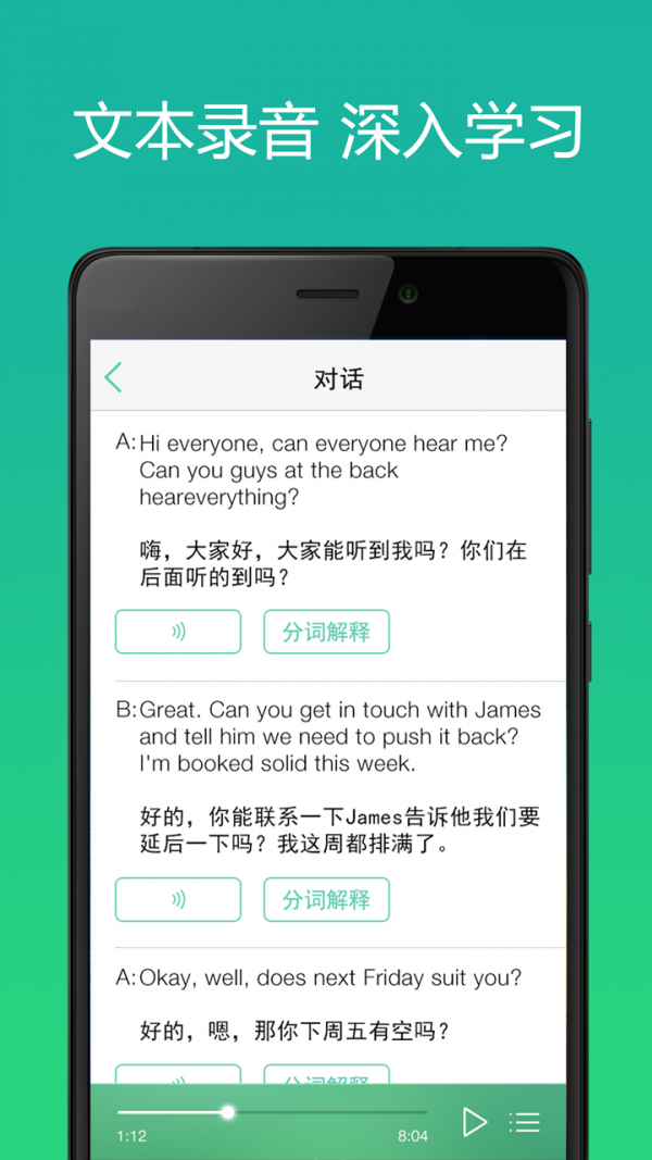 英语学习voa零基础软件