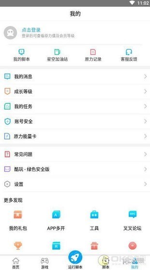 王者英雄盒子软件