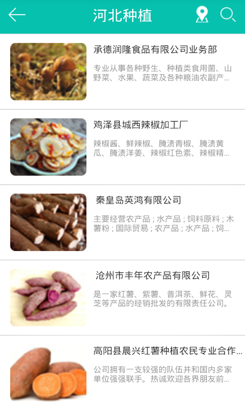河北种养殖信息软件