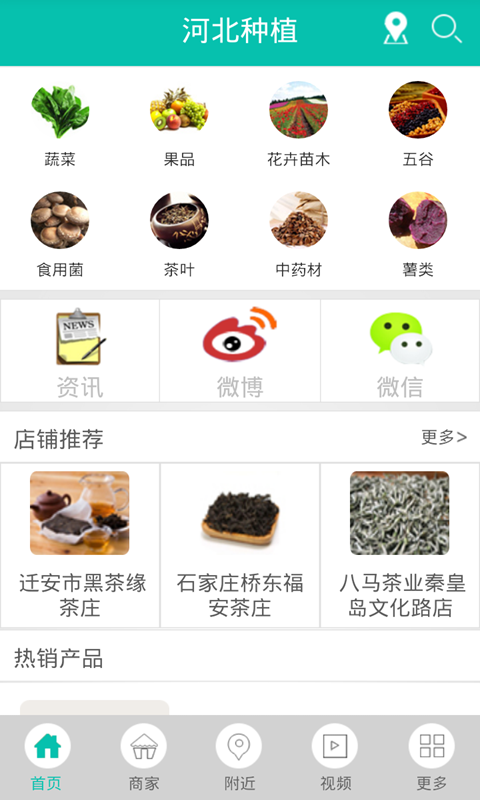 河北种养殖信息软件