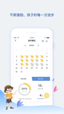 青蓝家园软件