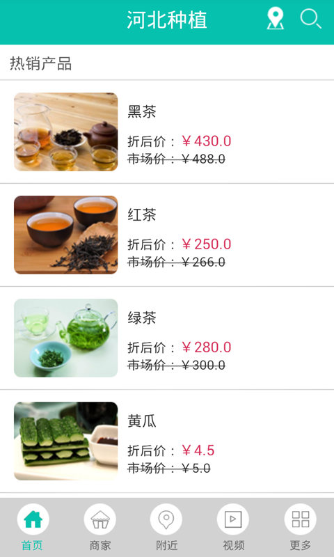 河北种养殖信息软件