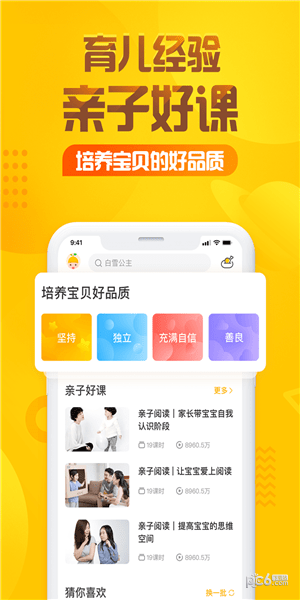 为什么鱼睡觉时不闭眼睛软件