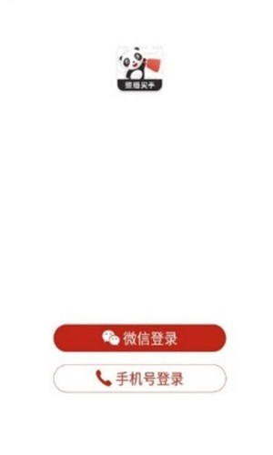 熊猫买钢供应软件
