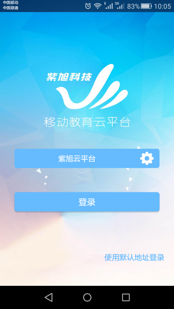移动云视频软件