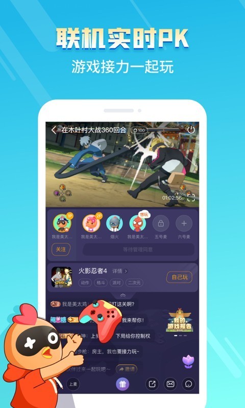 菜鸟游戏软件