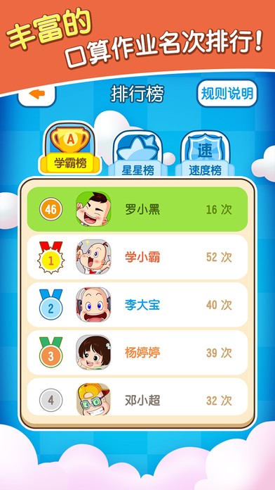 远大学云软件