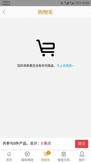 美家软件