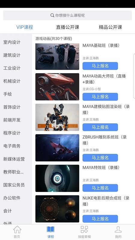 世纪金花软件