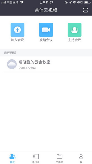 浙江农信人软件