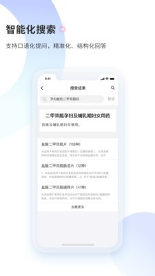 AskBob医学智库软件