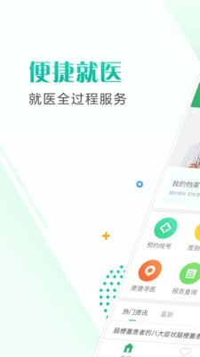 健康宁海软件