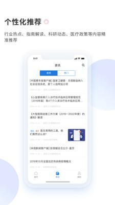 AskBob医学智库软件