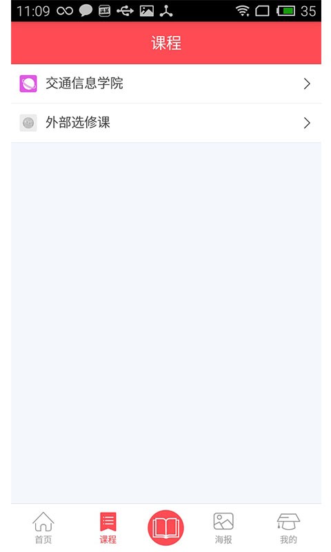 湖北交通职业技术学院软件