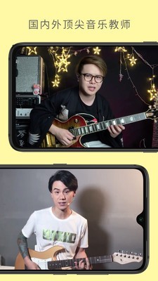 哎呀音乐软件