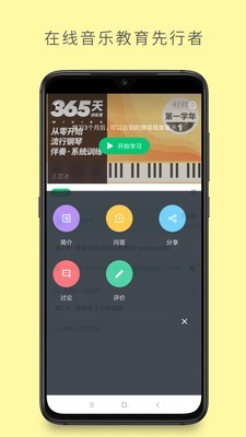 哎呀音乐软件