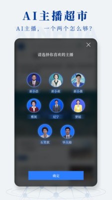 新华社软件