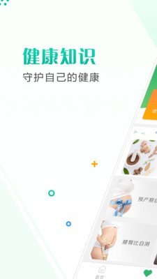 健康宁海软件